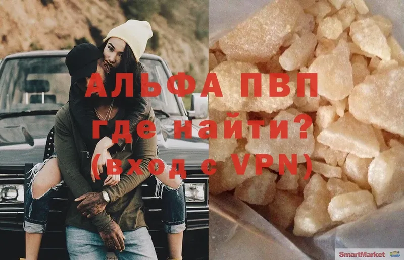 Альфа ПВП СК  купить закладку  Саров 